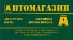 Шаблоны визиток АВТО (au009)