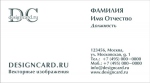 Шаблоны визиток с логотипами (vl 26)