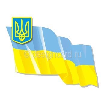 Украина (герб и флаг Украины)
