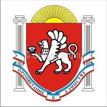 Крым (герб Крыма)