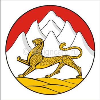 Северная Осетия (герб Северной Осетии - Алании)