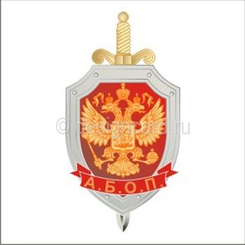 АБОП (герб Академии проблем безопасности, обороны и правопорядка)
