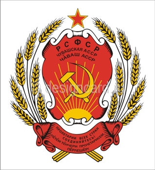 Чувашская АССР (герб Чувашской АССР)
