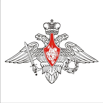 Вооруженные Силы России (герб Вооруженных Сил России)