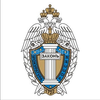 Министерство юстиции (эмблема Министерства юстиции)