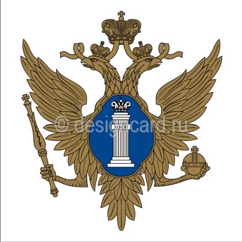 Министерство юстиции (эмблема Министерства юстиции)