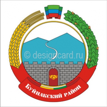 Буйнакский район (герб Буйнакского района)