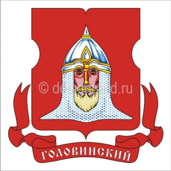 Головинское (герб района г. Москвы)