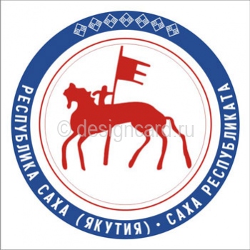 Саха (герб республики Саха)