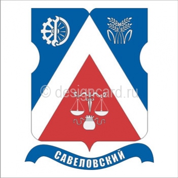 Савеловский (герб района г. Москвы)