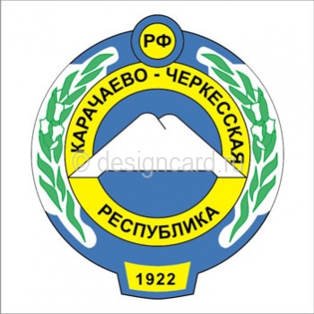 Карачаево-Черкесия (герб Карачаево-Черкесии)