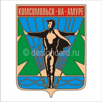Комсомольск-на-Амуре (герб Комсомольска-на-Амуре)