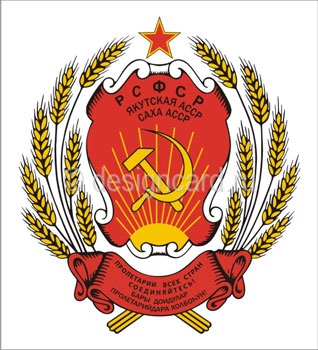 Якутская АССР (герб Якутской АССР)