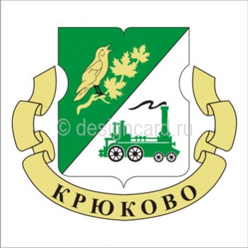 Зеленоград-Крюково (герб района г. Москвы)
