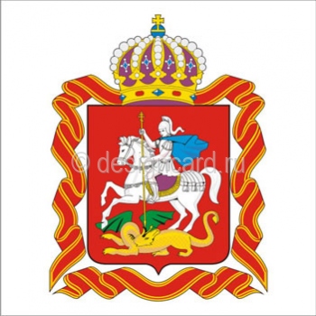Московская область (герб Московской области)