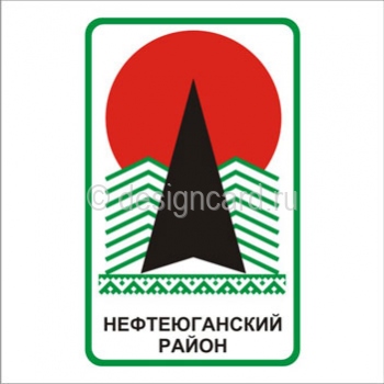 Нефтеюганский район (герб Нефтеюганского района)