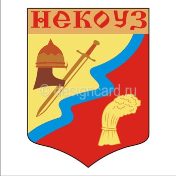 Некоуз (герб Некоузского муниципального округа)