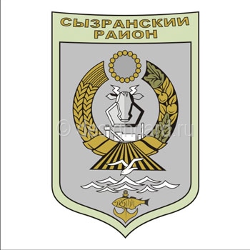 Сызранский район (герб Сызранского района)