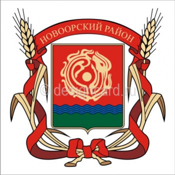 Новоорский район (герб Новоорского района)
