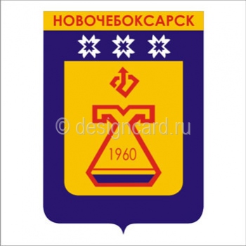 Новочебоксарск (герб Новочебоксарска)