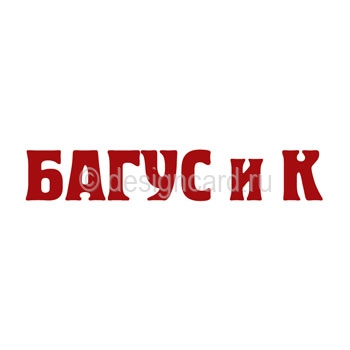 Багус и К (логотип Багус и К)