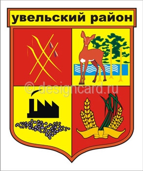 Увельский район (герб Увельского района)