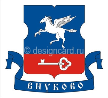 Внуково (герб района г. Москвы Внуково)