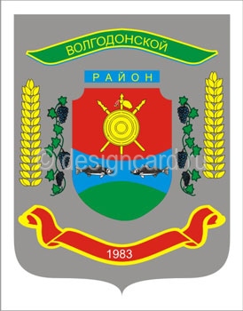 Волгодонской район (герб Волгодонского района)