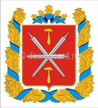 Тульская область(герб Тульской области)
