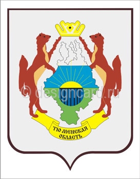 Тюменская область (герб Тюменской области)
