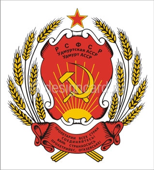 Удмуртская АССР (герб Удмуртской АССР)