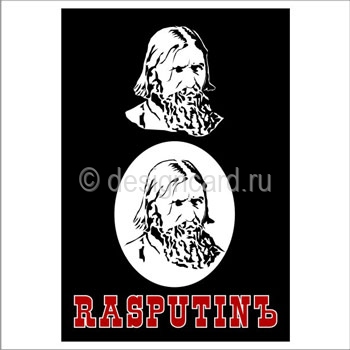  ( , Rasputin)