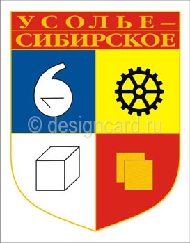 Усолье-Сибирское (герб г. Усолье-Сибирское)