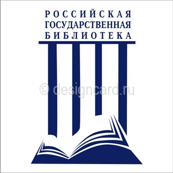 Библиотека (логотип Российская Библиотека)