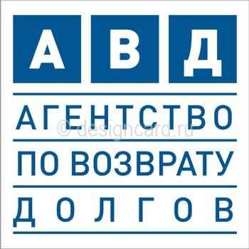 АВД (логотип АВД)