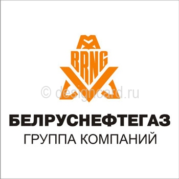 БелРусНефтеГаз (логотип БелРусНефтеГаз)