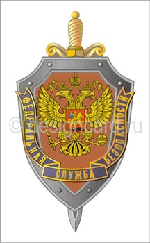 ФСБ (герб ФСБ)
