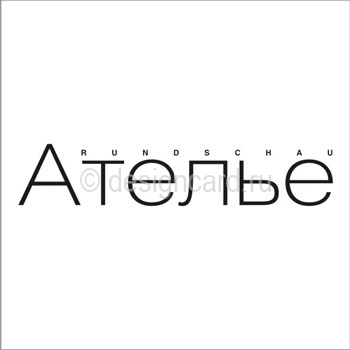 Ателье (логотип Ателье)