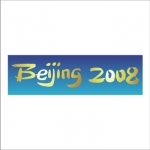 Надпись Пекин 2008