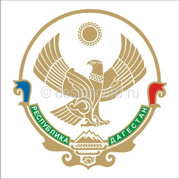 Дагестан (герб Дагестана)
