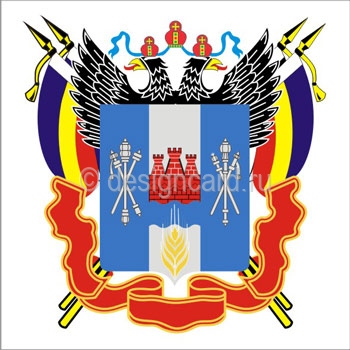 Ростовская область (герб Ростовской области)