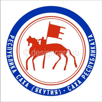 Саха (герб республики Саха)