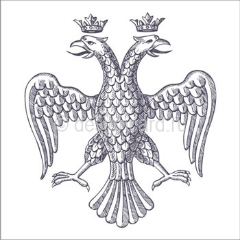 Российская империя (двуглавый орел с печати Ивана Грозного - Россия)