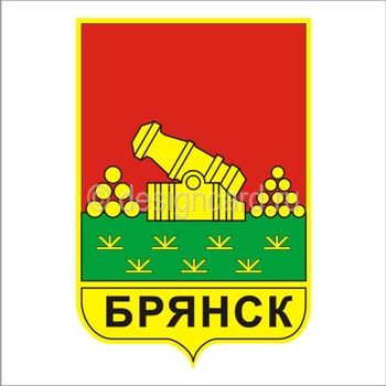 Брянск (герб г.Брянска)