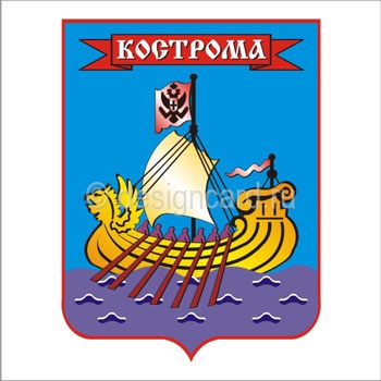 Кострома (герб г.Костромы)