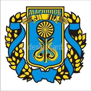 Мариинск (герб г.Мариинска)