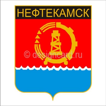 Нефтекамск (герб г.Нефтекамска)