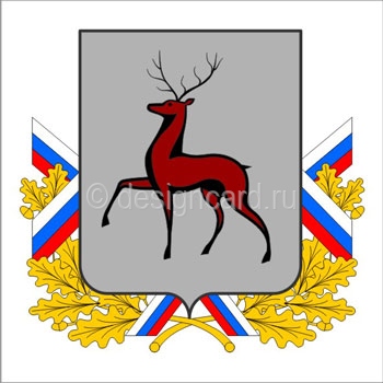 Нижний Новгород (герб г.Нижнего Новгорода)