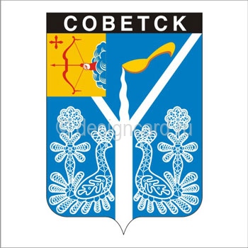 Советск (герб г.Советска)