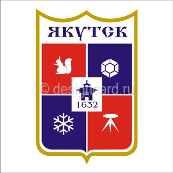 Якутск (герб г. Якутска)